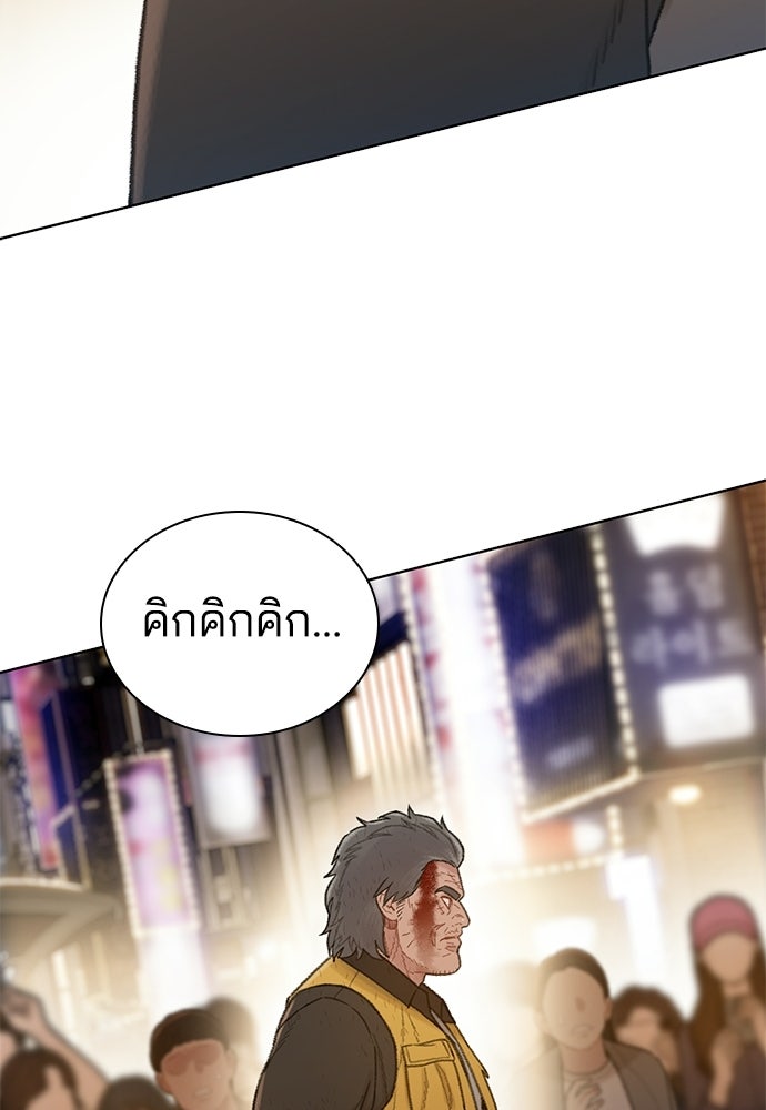 ปิดบัญชีล่าคดีสุดท้าย - หน้า 91