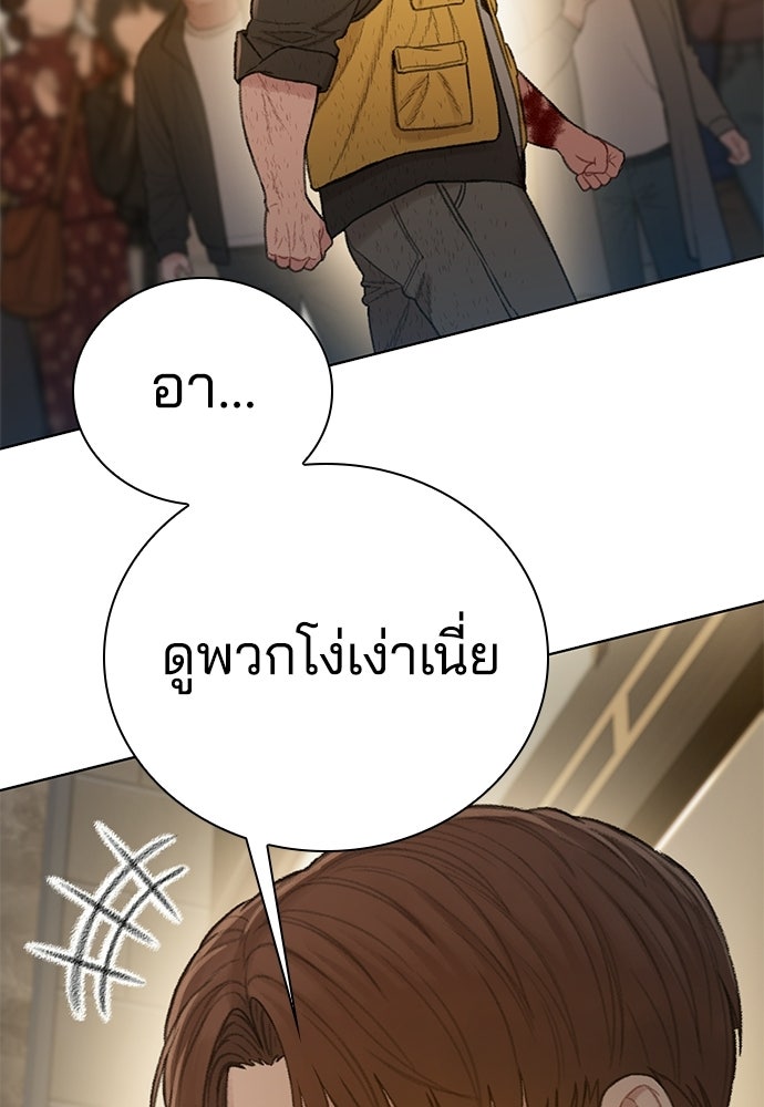 ปิดบัญชีล่าคดีสุดท้าย - หน้า 92
