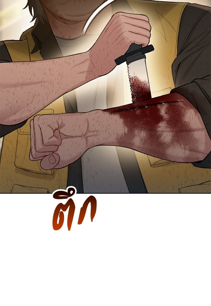 ปิดบัญชีล่าคดีสุดท้าย - หน้า 95
