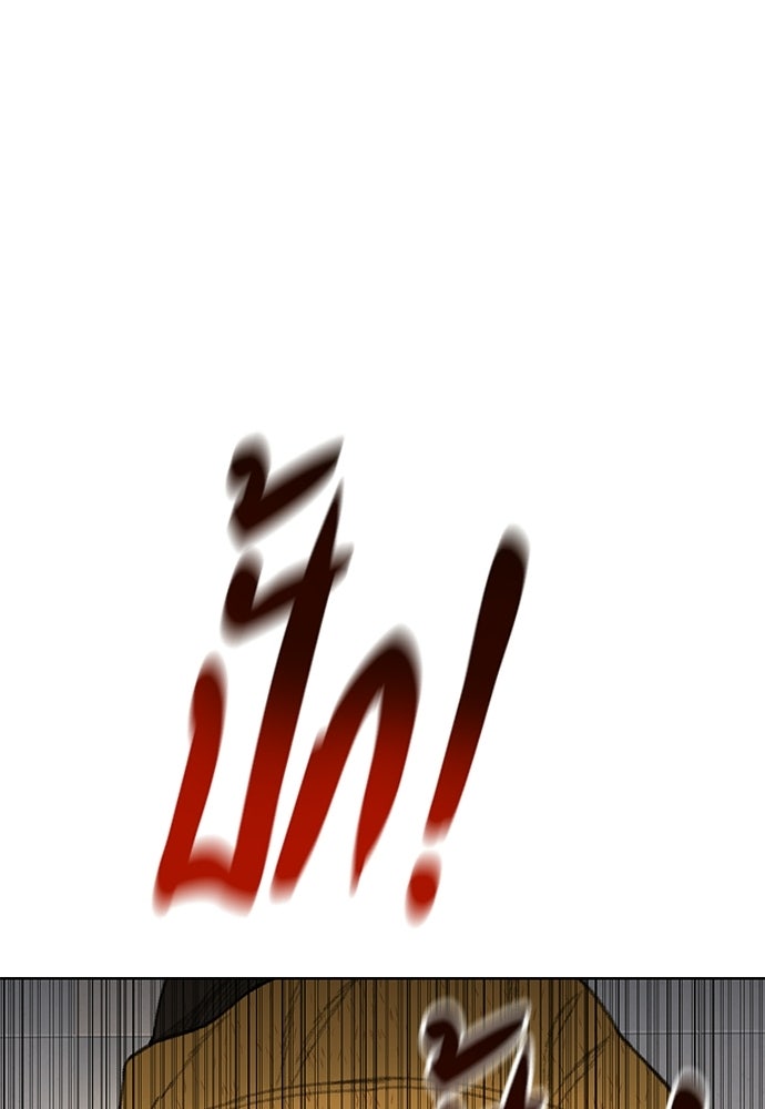 ปิดบัญชีล่าคดีสุดท้าย - หน้า 110