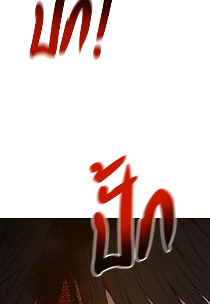 ปิดบัญชีล่าคดีสุดท้าย - หน้า 112