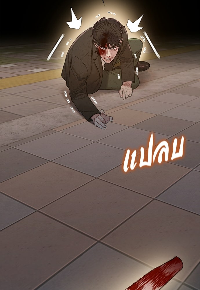ปิดบัญชีล่าคดีสุดท้าย - หน้า 116
