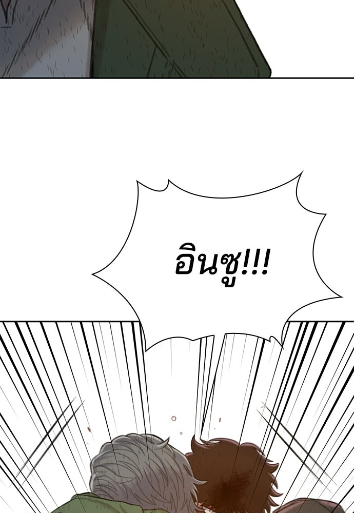 ปิดบัญชีล่าคดีสุดท้าย - หน้า 136
