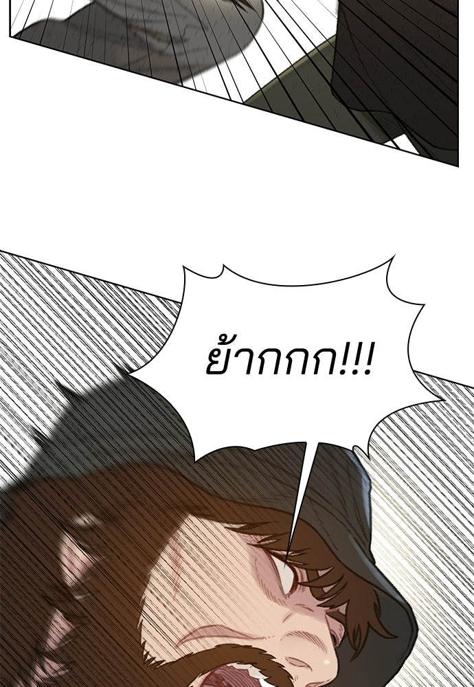 ปิดบัญชีล่าคดีสุดท้าย - หน้า 43