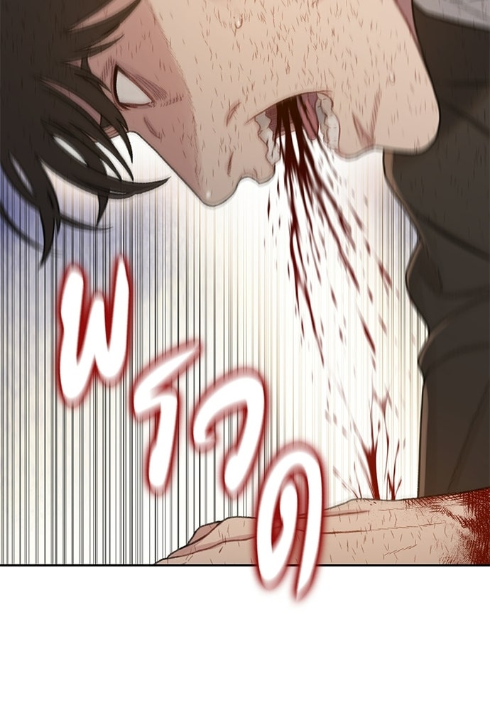 ปิดบัญชีล่าคดีสุดท้าย - หน้า 76