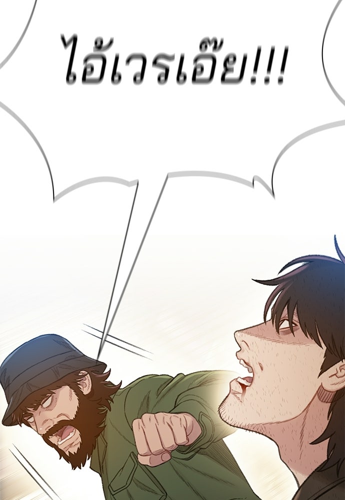 ปิดบัญชีล่าคดีสุดท้าย - หน้า 8