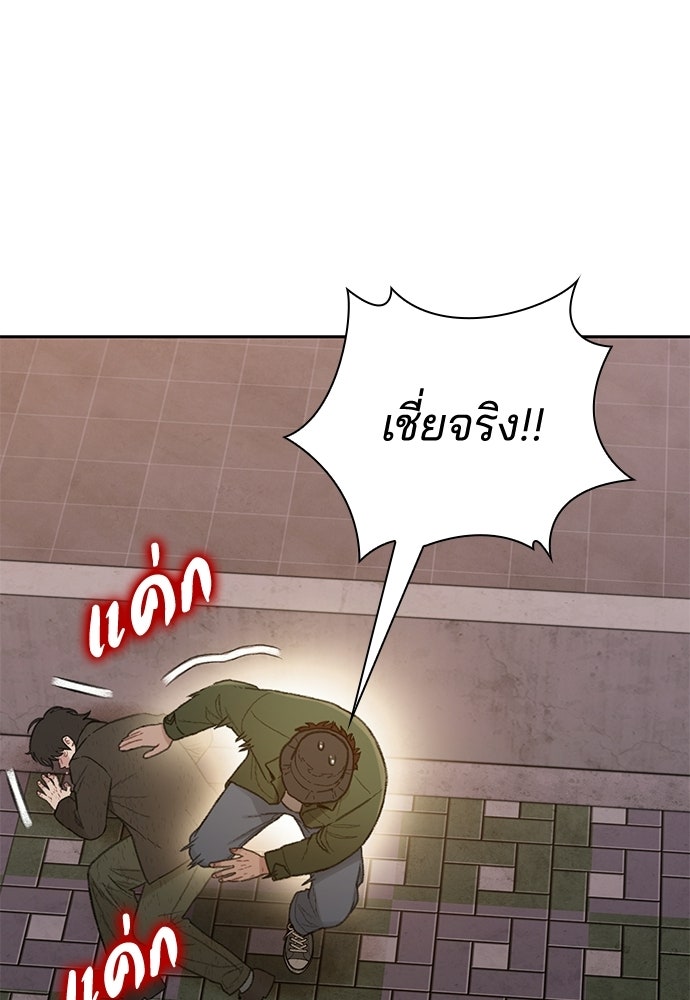 ปิดบัญชีล่าคดีสุดท้าย - หน้า 80