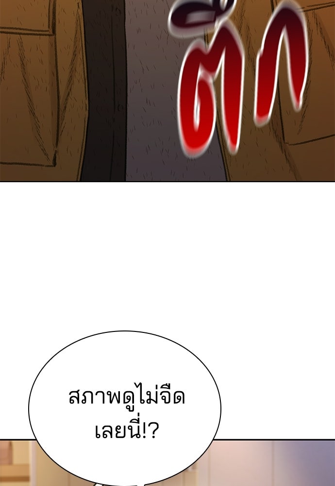 ปิดบัญชีล่าคดีสุดท้าย - หน้า 83