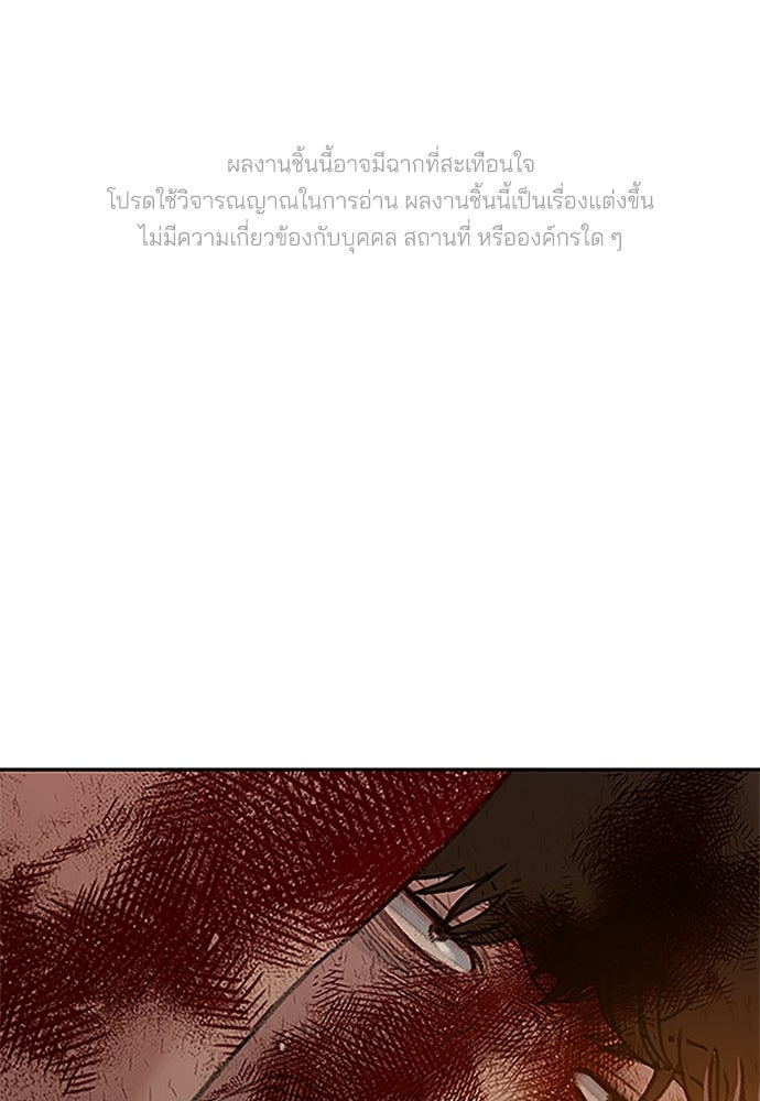 ปิดบัญชีล่าคดีสุดท้าย - หน้า 1