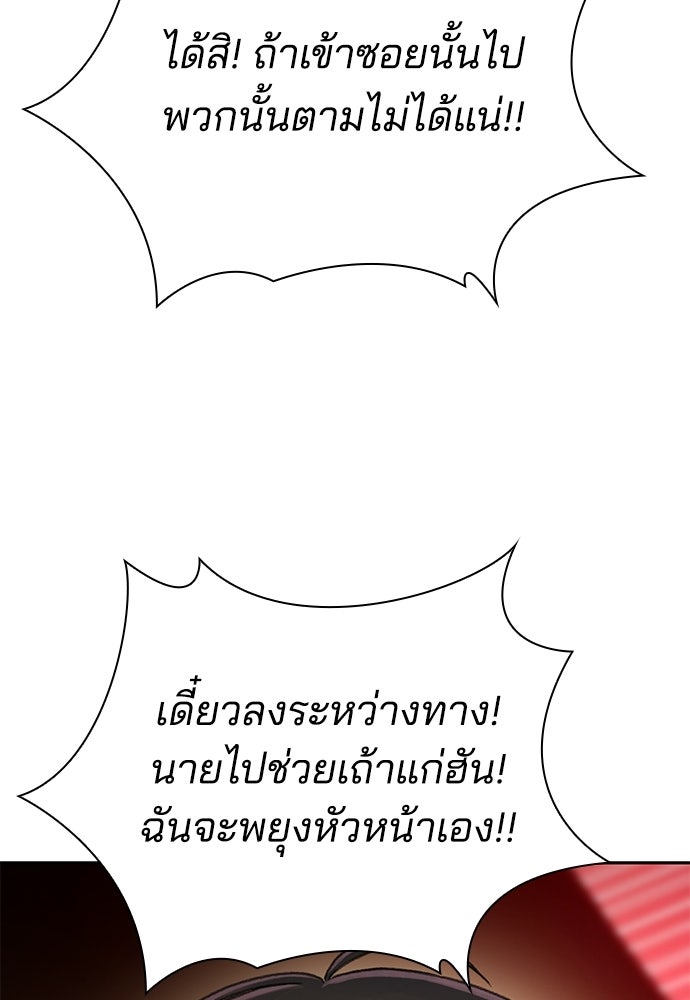 ปิดบัญชีล่าคดีสุดท้าย - หน้า 101