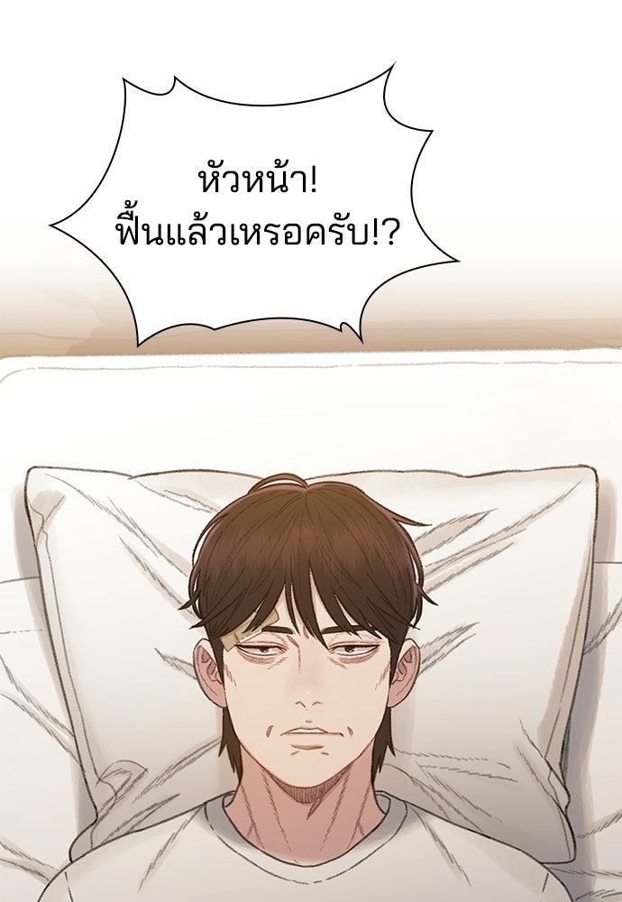 ปิดบัญชีล่าคดีสุดท้าย - หน้า 119