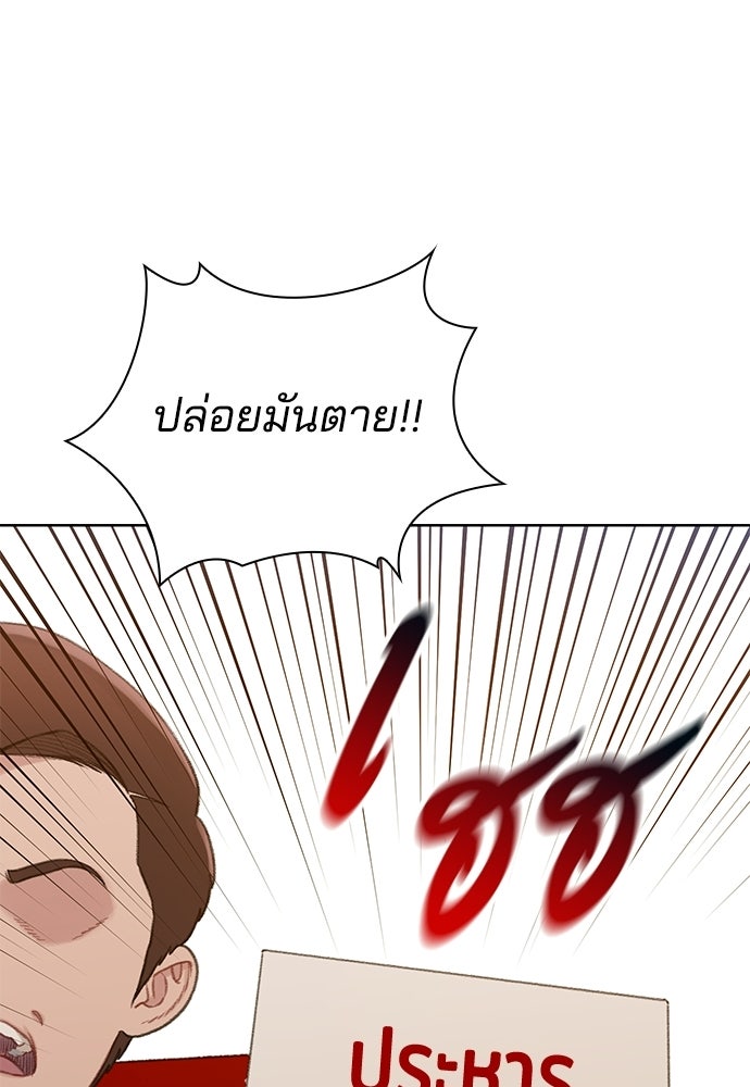 ปิดบัญชีล่าคดีสุดท้าย - หน้า 131