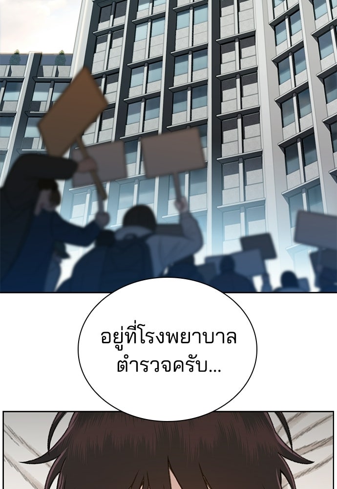 ปิดบัญชีล่าคดีสุดท้าย - หน้า 134