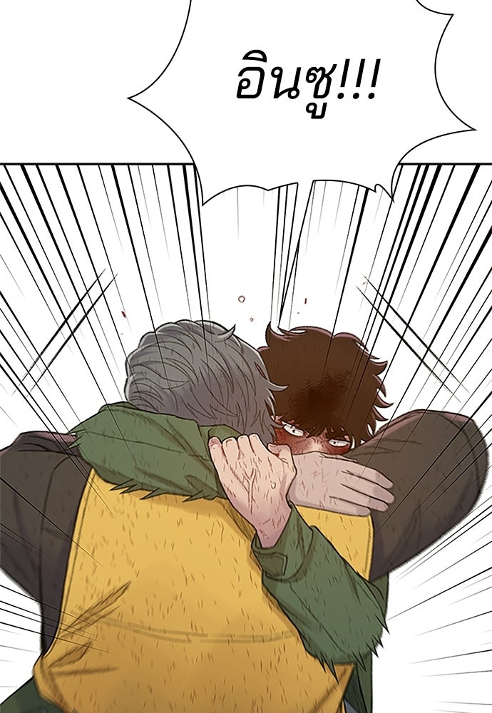 ปิดบัญชีล่าคดีสุดท้าย - หน้า 3