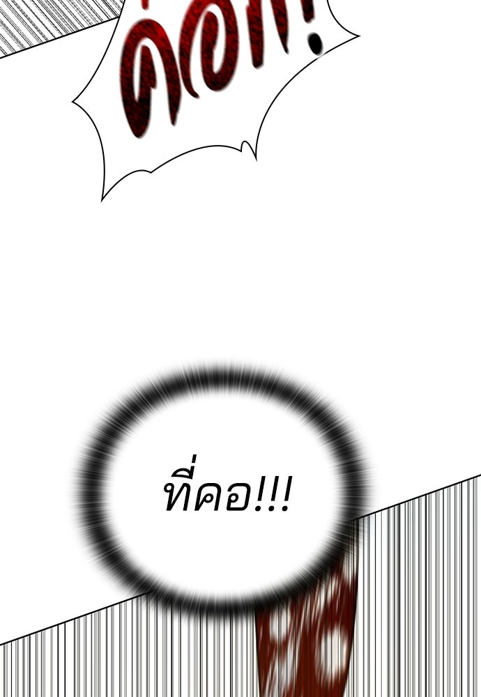ปิดบัญชีล่าคดีสุดท้าย - หน้า 34