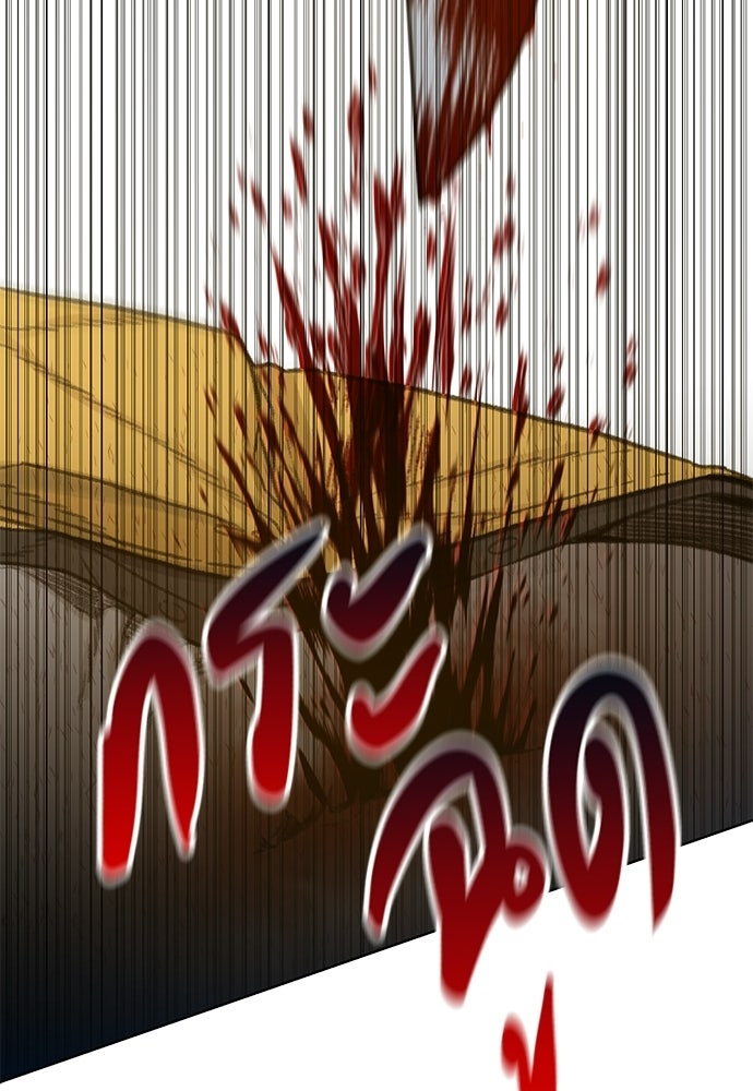 ปิดบัญชีล่าคดีสุดท้าย - หน้า 35