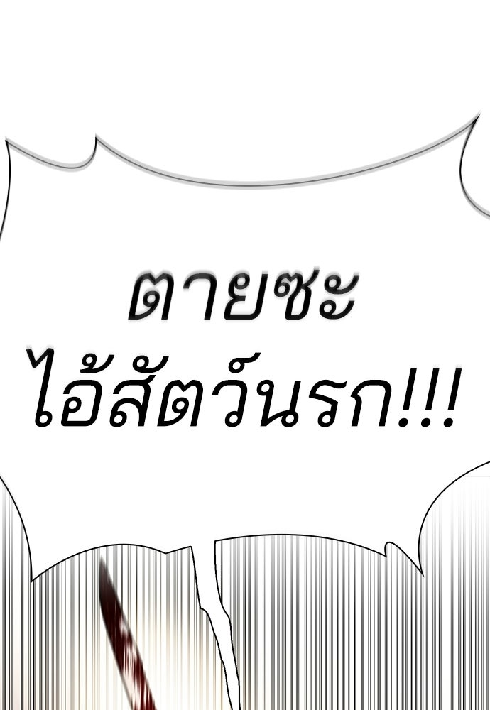 ปิดบัญชีล่าคดีสุดท้าย - หน้า 38