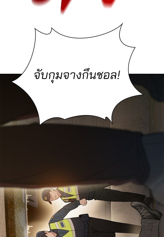 ปิดบัญชีล่าคดีสุดท้าย - หน้า 66