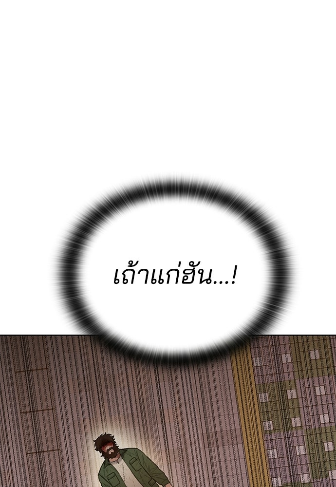 ปิดบัญชีล่าคดีสุดท้าย - หน้า 71