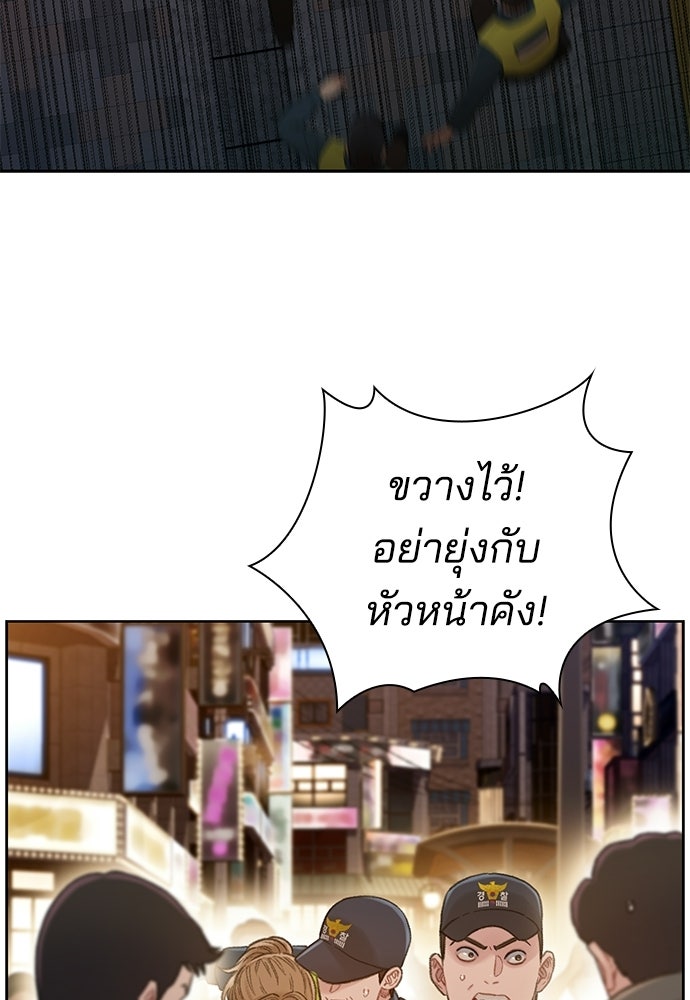 ปิดบัญชีล่าคดีสุดท้าย - หน้า 73