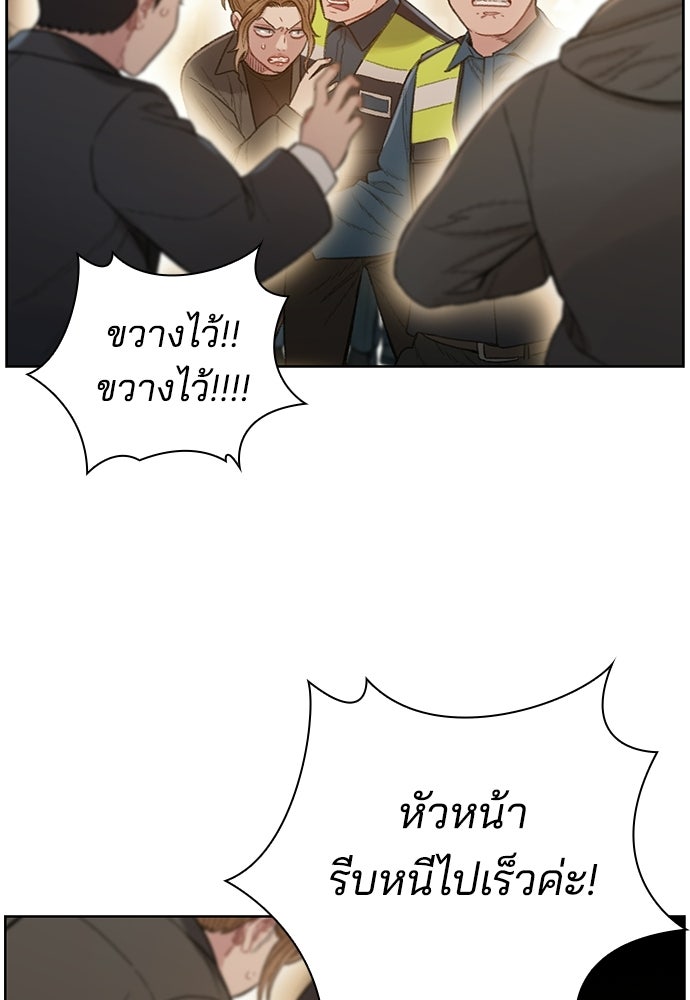 ปิดบัญชีล่าคดีสุดท้าย - หน้า 74