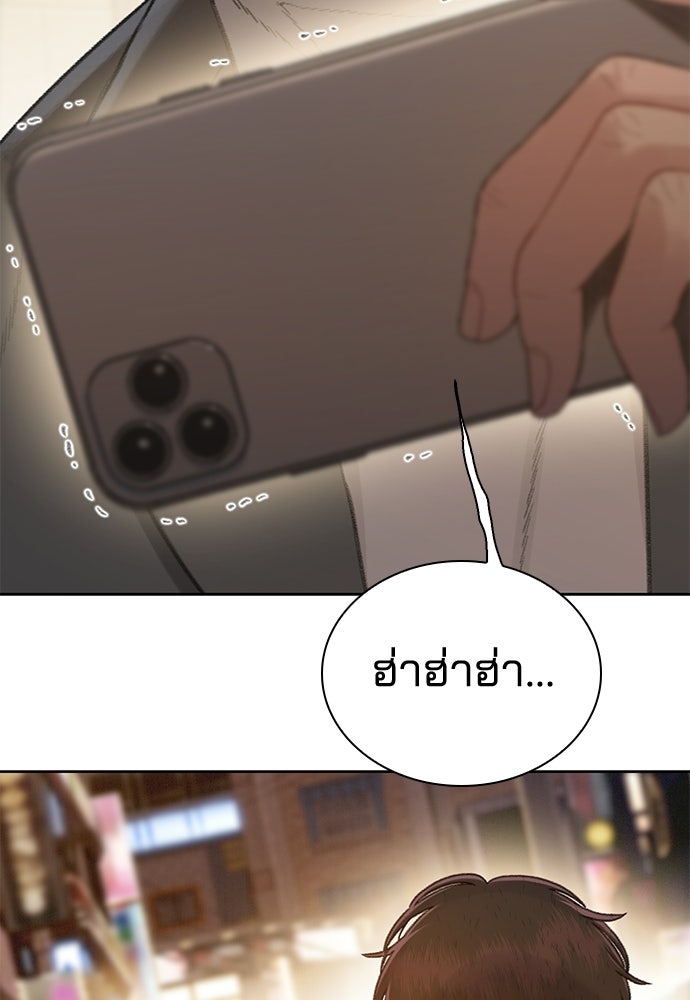 ปิดบัญชีล่าคดีสุดท้าย - หน้า 79