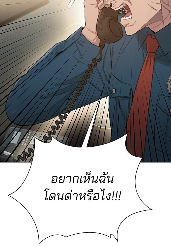 ปิดบัญชีล่าคดีสุดท้าย - หน้า 82