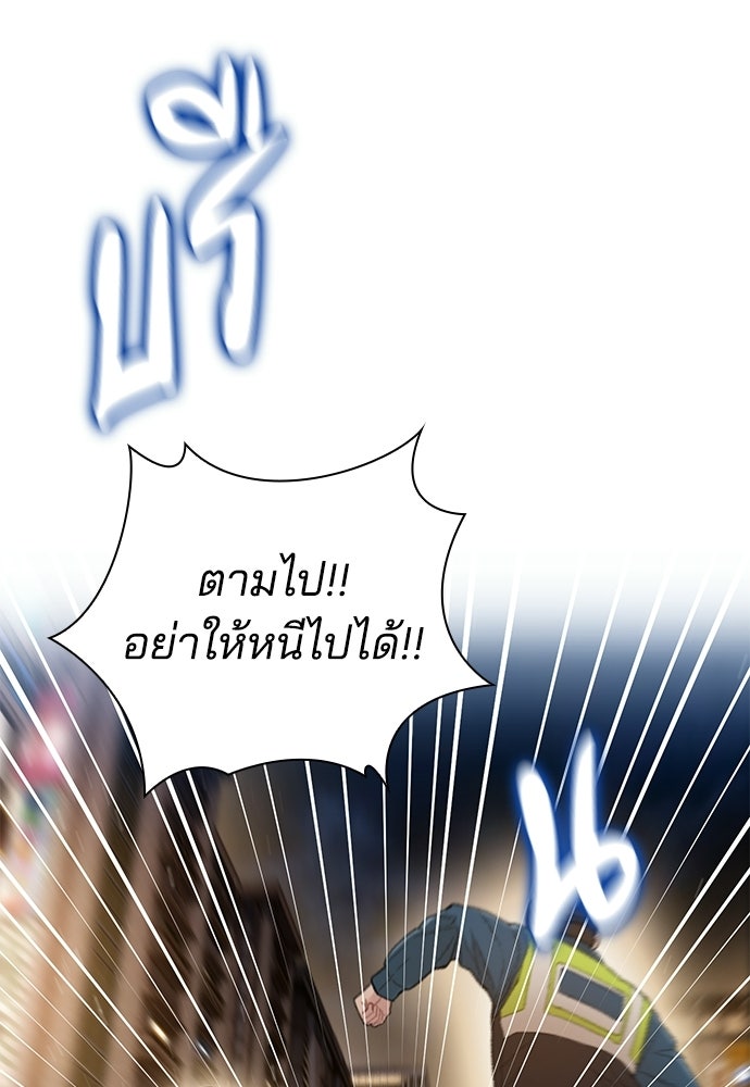 ปิดบัญชีล่าคดีสุดท้าย - หน้า 89