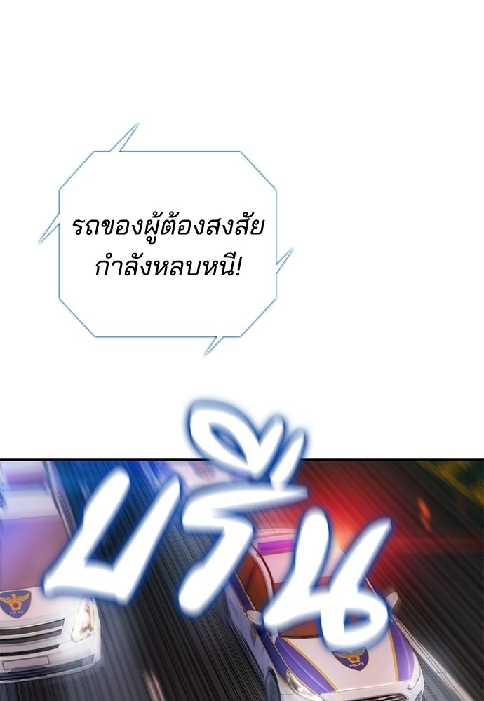 ปิดบัญชีล่าคดีสุดท้าย - หน้า 96