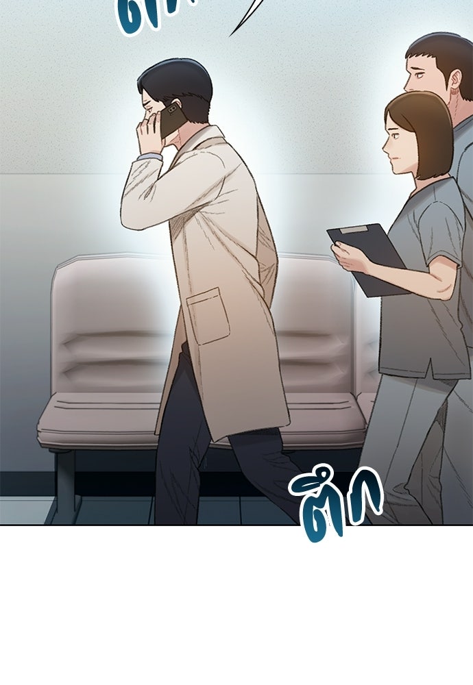 ปิดบัญชีล่าคดีสุดท้าย - หน้า 101