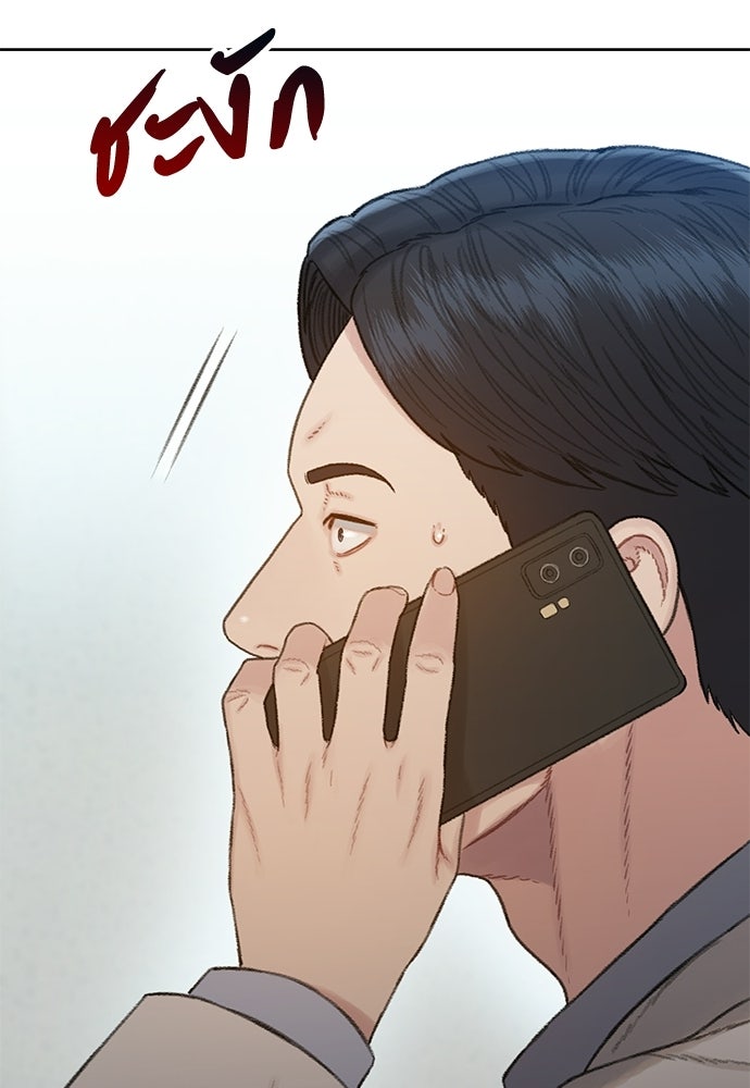 ปิดบัญชีล่าคดีสุดท้าย - หน้า 102