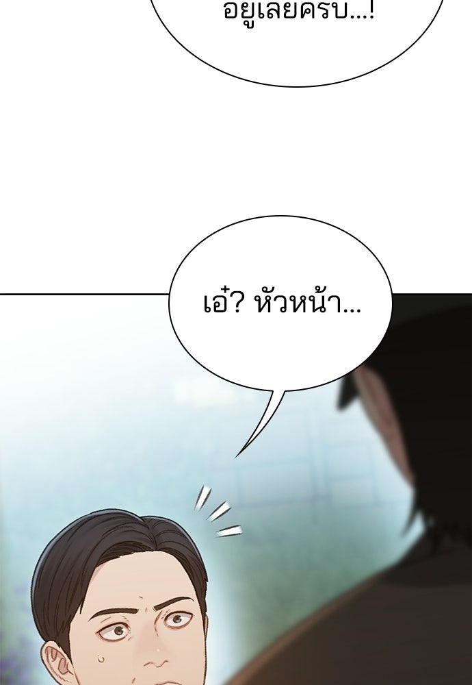 ปิดบัญชีล่าคดีสุดท้าย - หน้า 113