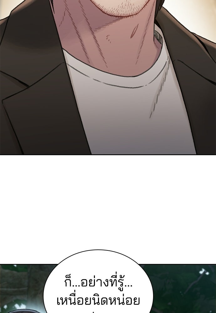 ปิดบัญชีล่าคดีสุดท้าย - หน้า 116