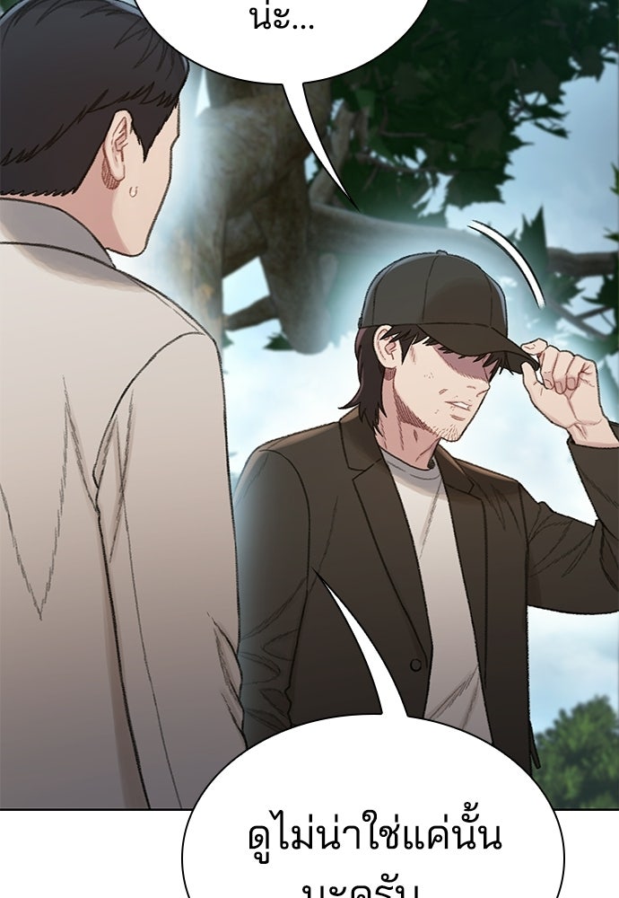 ปิดบัญชีล่าคดีสุดท้าย - หน้า 117