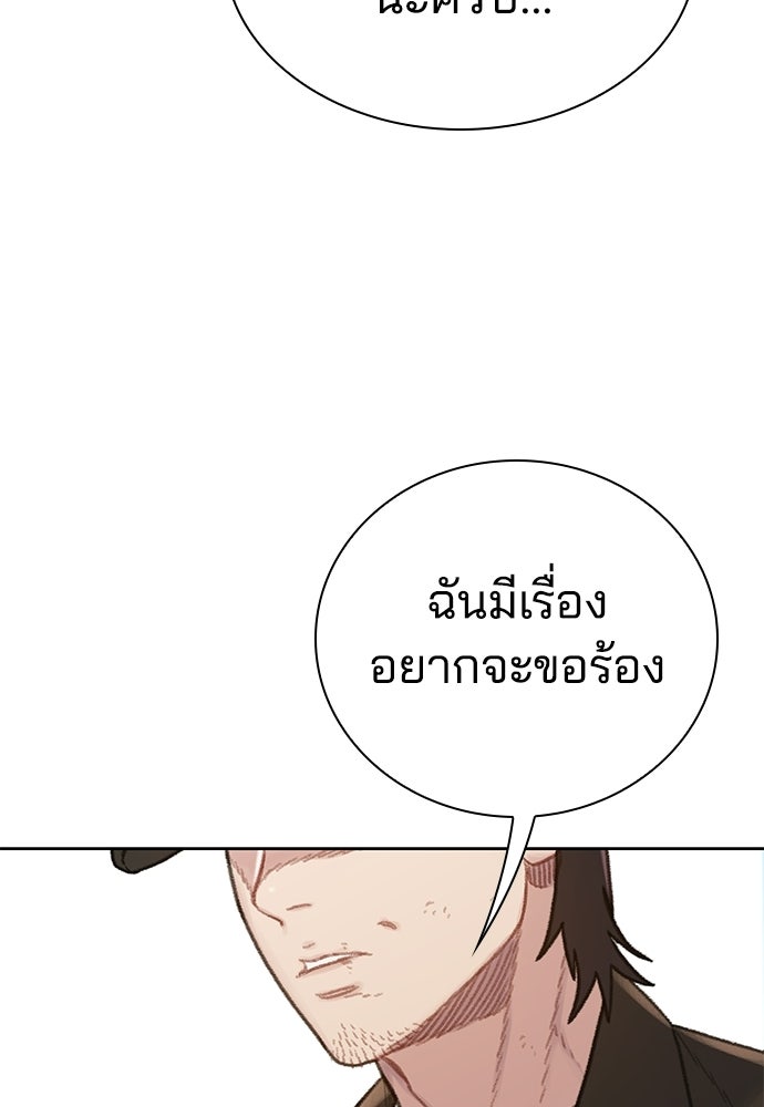 ปิดบัญชีล่าคดีสุดท้าย - หน้า 118