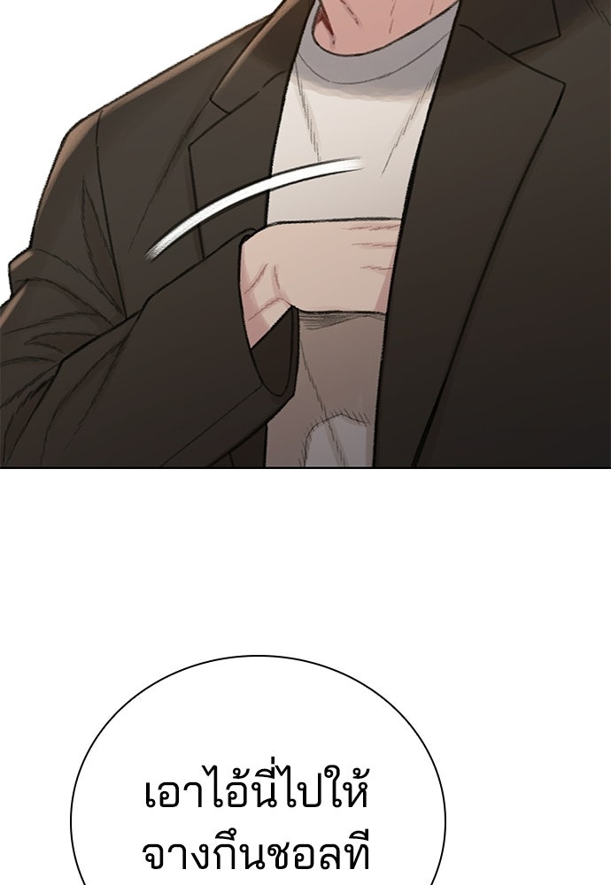 ปิดบัญชีล่าคดีสุดท้าย - หน้า 119