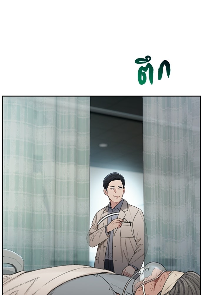 ปิดบัญชีล่าคดีสุดท้าย - หน้า 133
