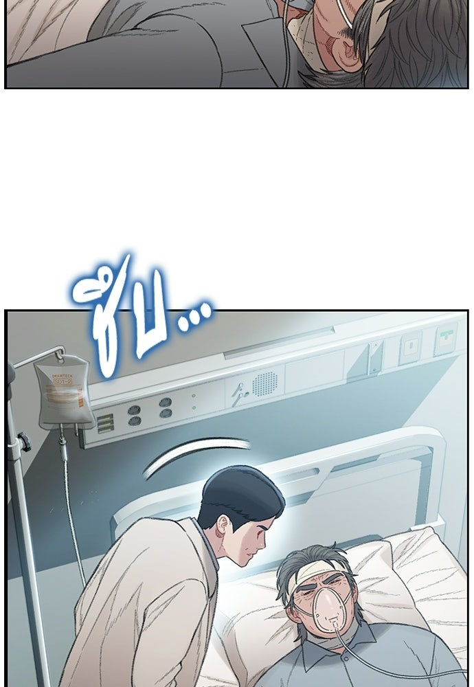 ปิดบัญชีล่าคดีสุดท้าย - หน้า 134