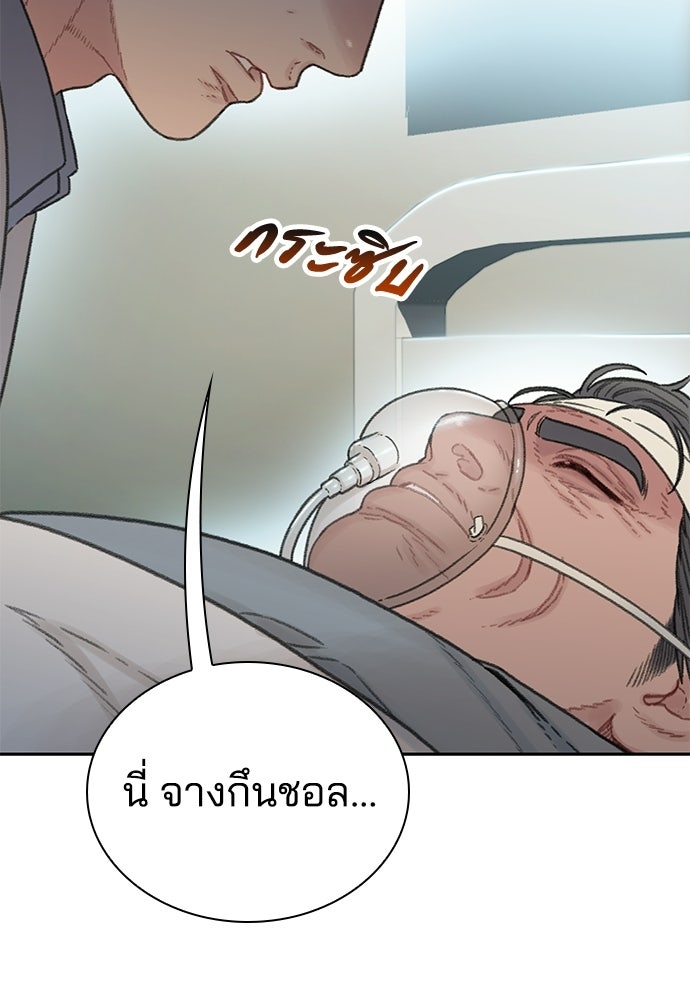ปิดบัญชีล่าคดีสุดท้าย - หน้า 136