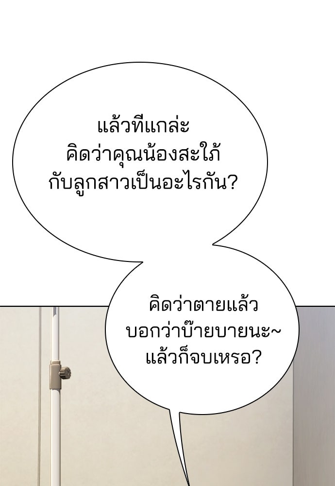 ปิดบัญชีล่าคดีสุดท้าย - หน้า 16