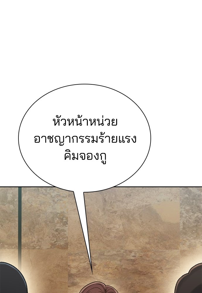 ปิดบัญชีล่าคดีสุดท้าย - หน้า 22
