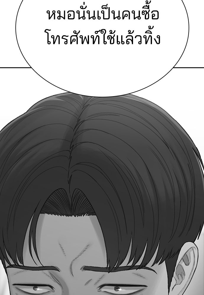 ปิดบัญชีล่าคดีสุดท้าย - หน้า 24