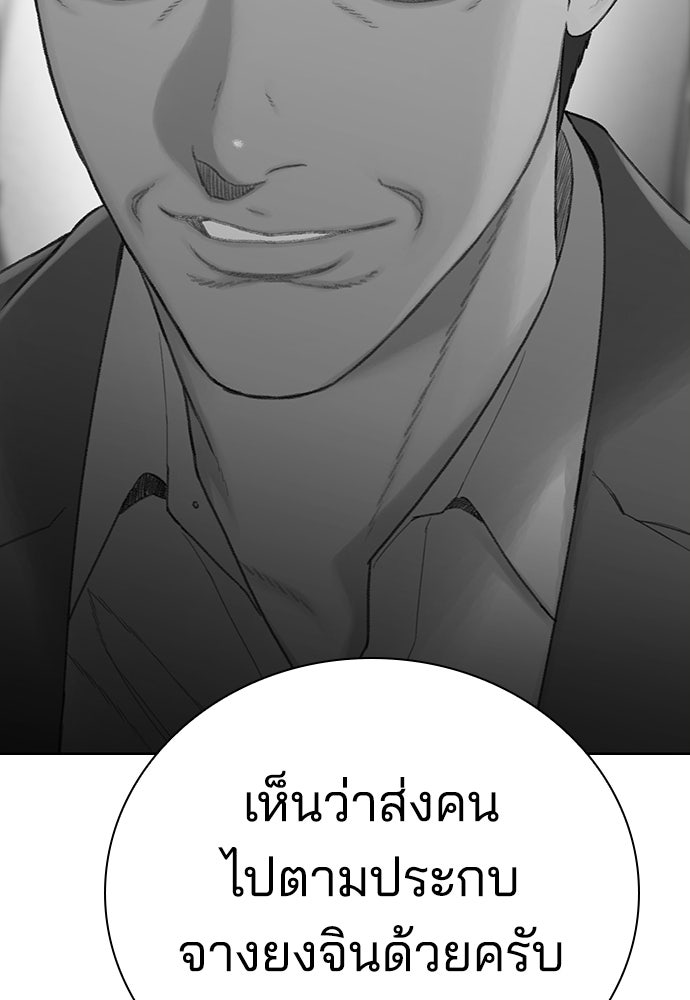 ปิดบัญชีล่าคดีสุดท้าย - หน้า 25