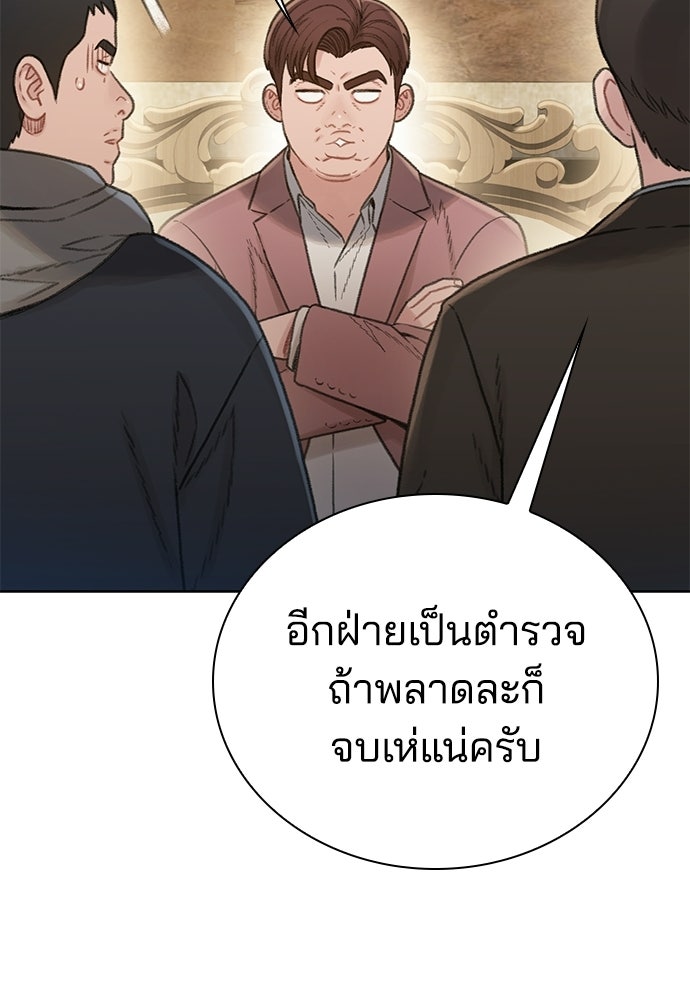 ปิดบัญชีล่าคดีสุดท้าย - หน้า 33