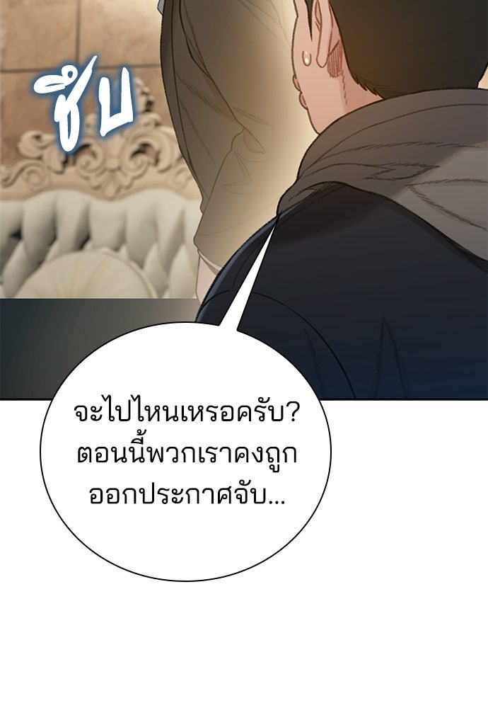 ปิดบัญชีล่าคดีสุดท้าย - หน้า 35