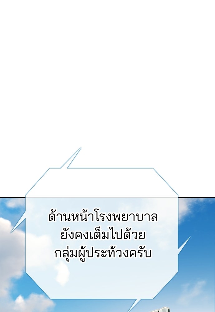 ปิดบัญชีล่าคดีสุดท้าย - หน้า 39