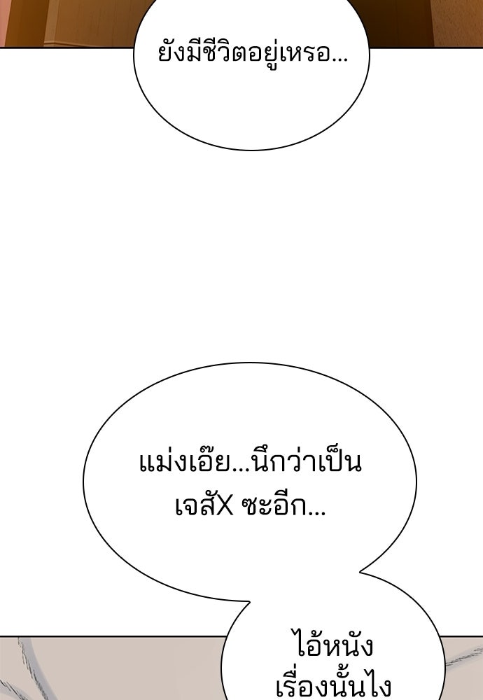 ปิดบัญชีล่าคดีสุดท้าย - หน้า 4
