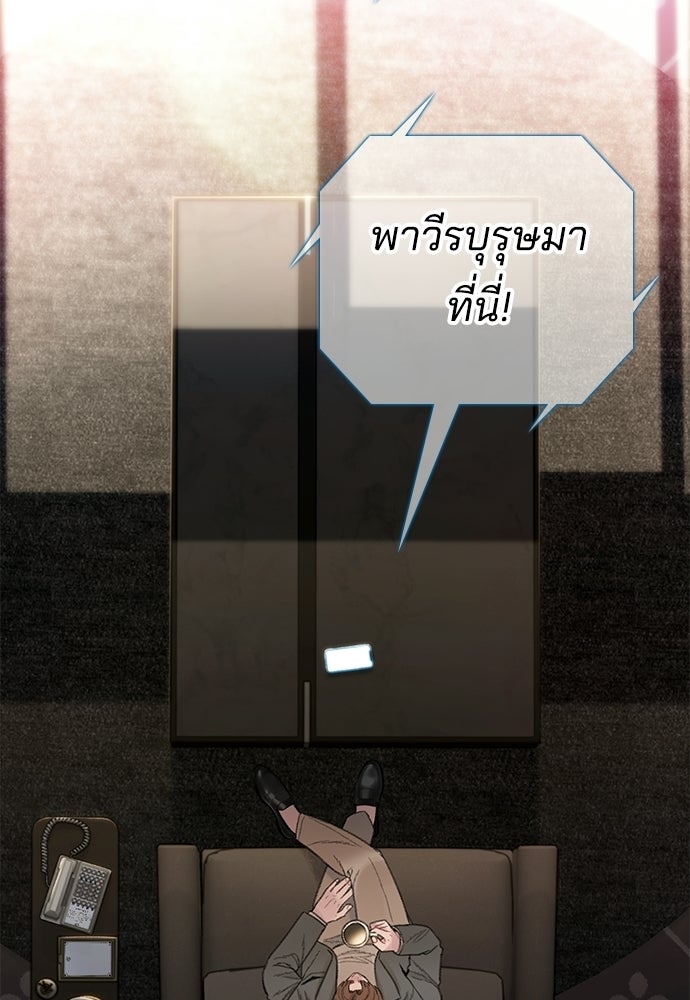 ปิดบัญชีล่าคดีสุดท้าย - หน้า 44