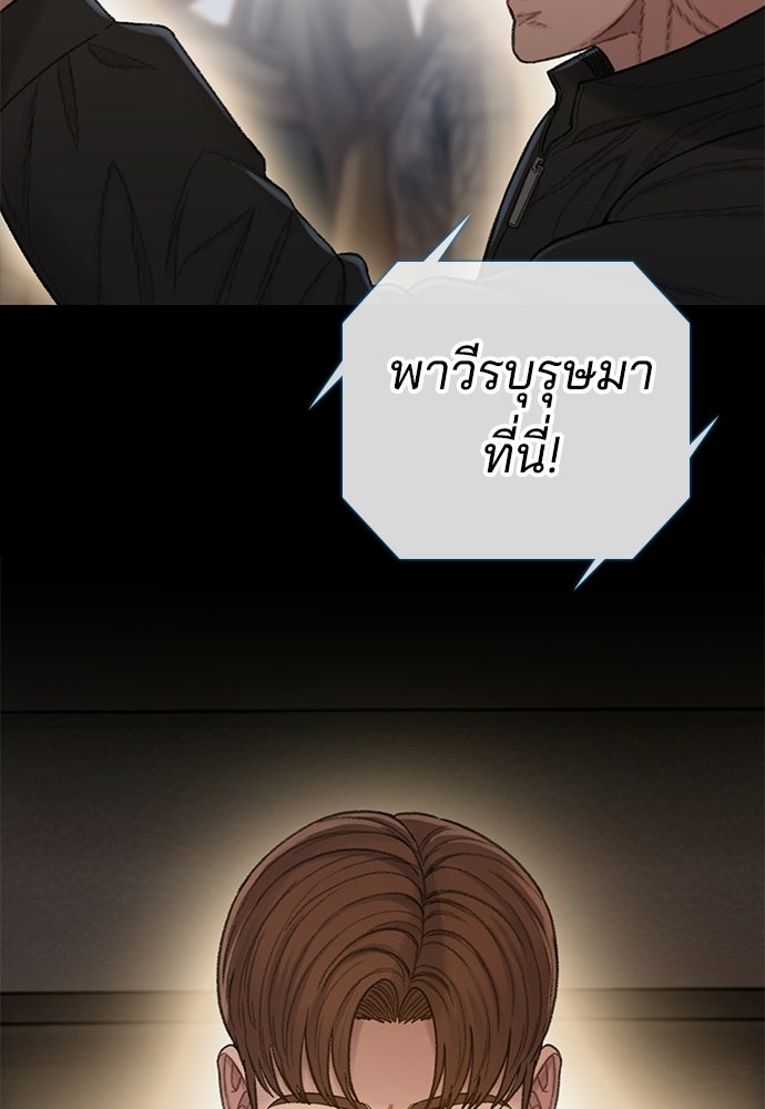 ปิดบัญชีล่าคดีสุดท้าย - หน้า 47