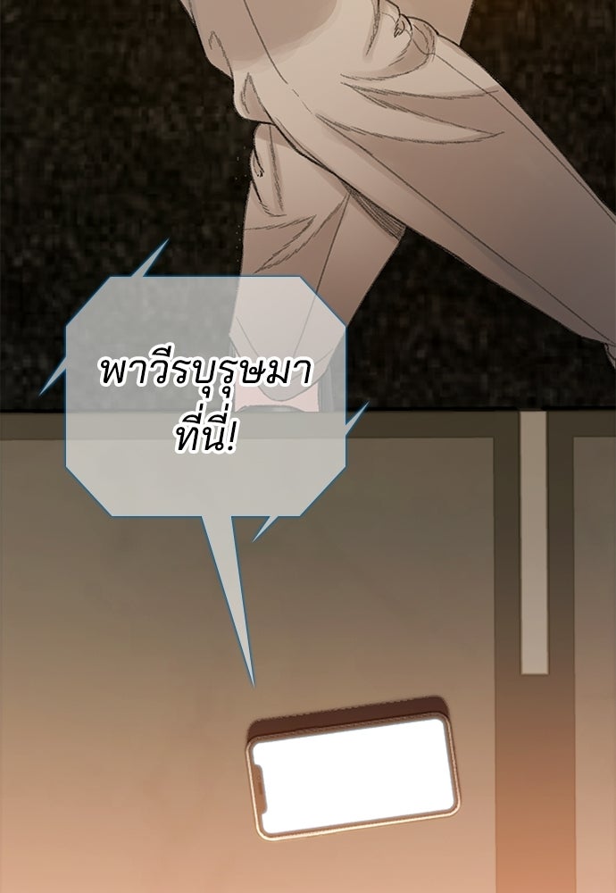 ปิดบัญชีล่าคดีสุดท้าย - หน้า 49
